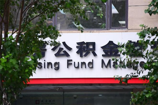 公积金有2万能买房吗